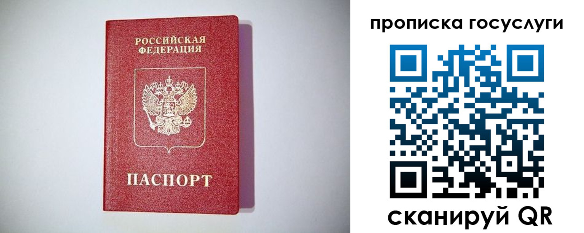 временная регистрация госуслуги в Калачинске
