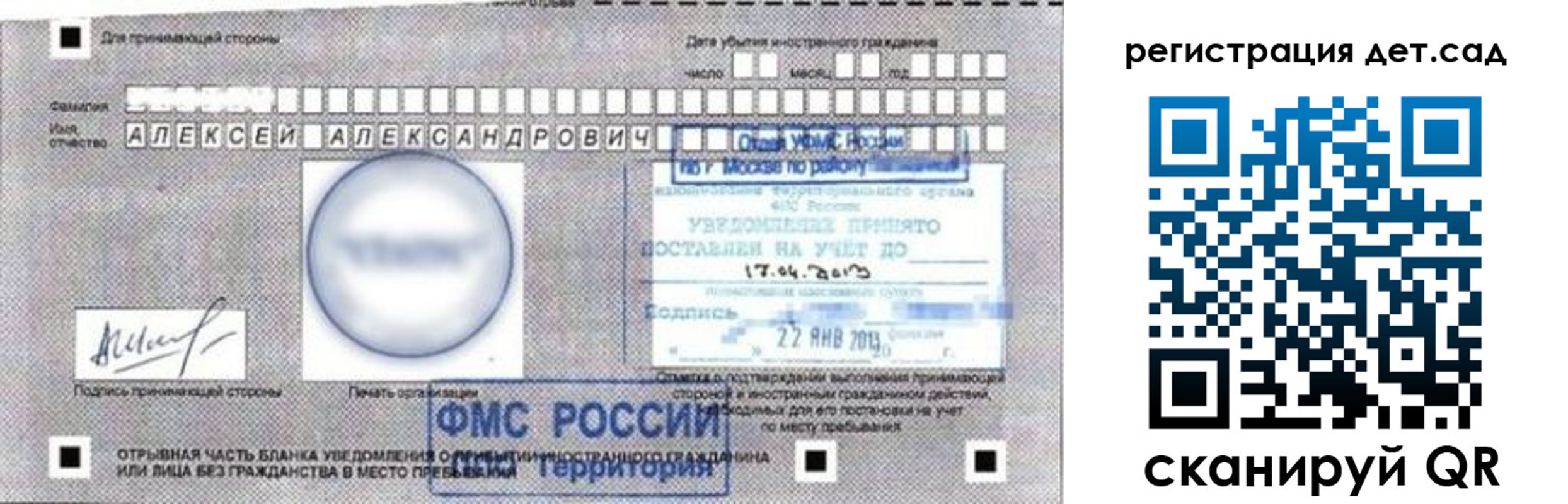 временная регистрация купить в Калачинске