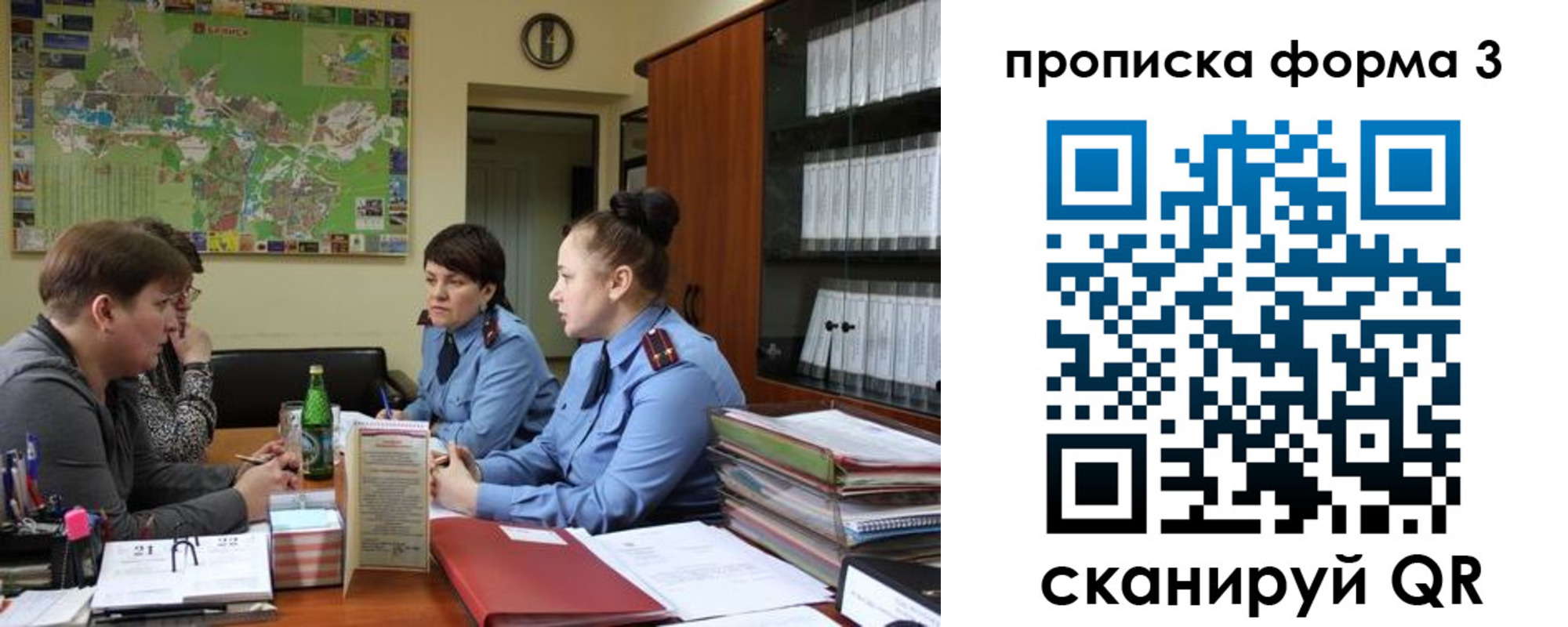 прописка паспорт в Калачинске