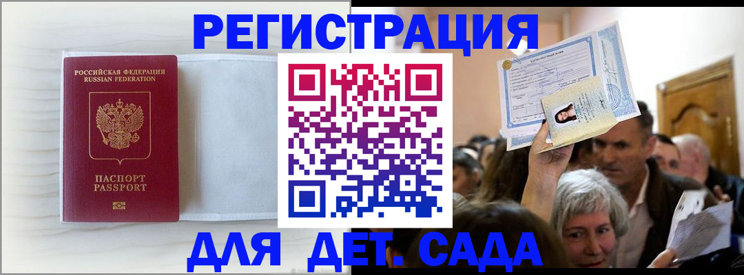 временная регистрация купить в Калачинске